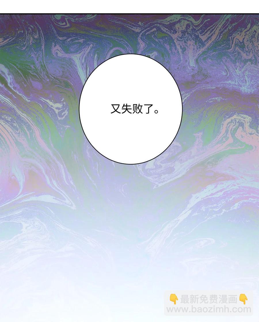 從1級開始的異世界騎士 - 133 又一次失敗(3/3) - 2