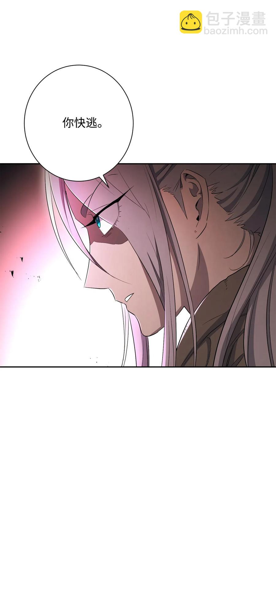 從1級開始的異世界騎士 - 133 又一次失敗(1/3) - 3