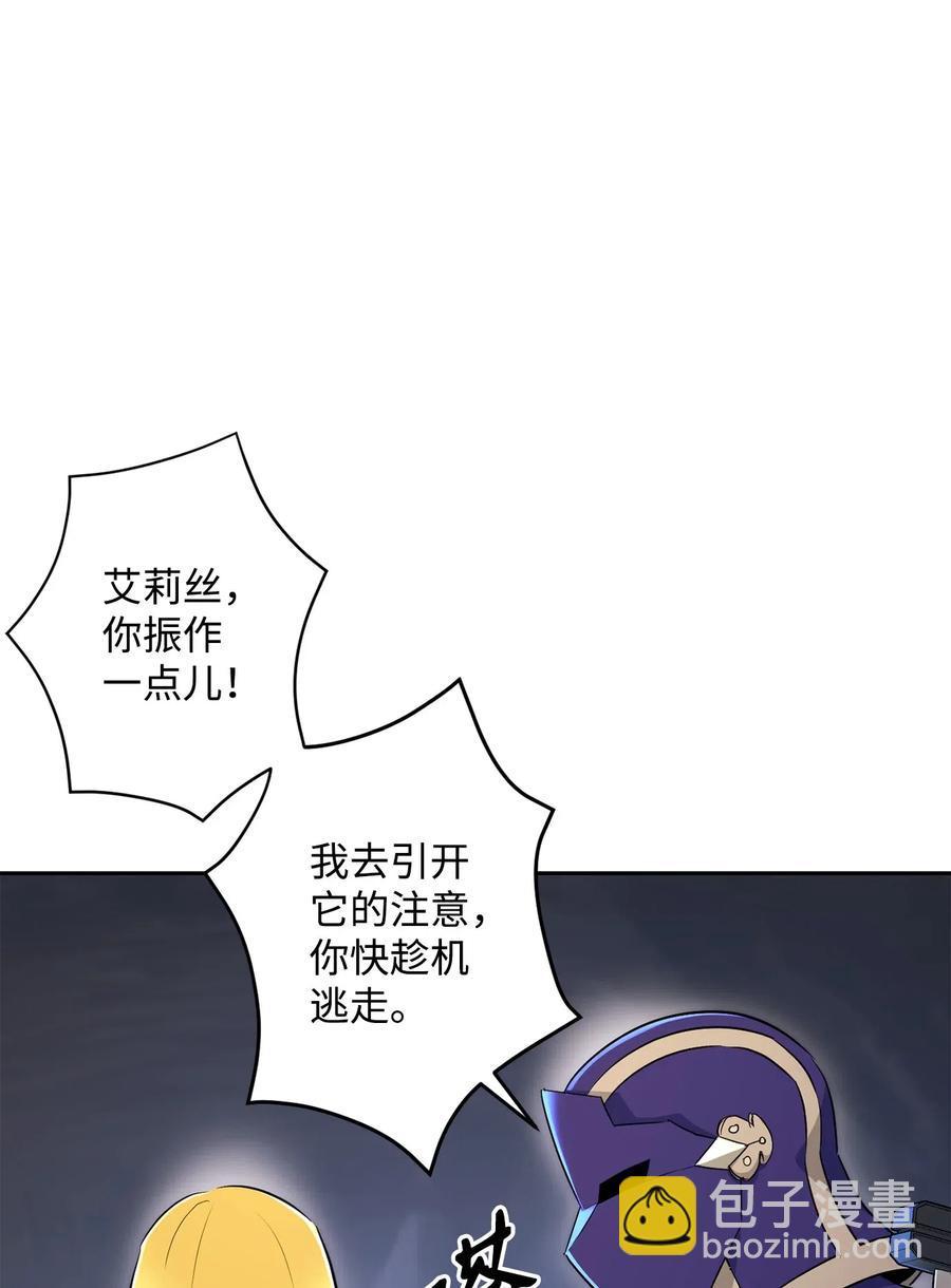 從1級開始的異世界騎士 - 133 又一次失敗(1/3) - 6