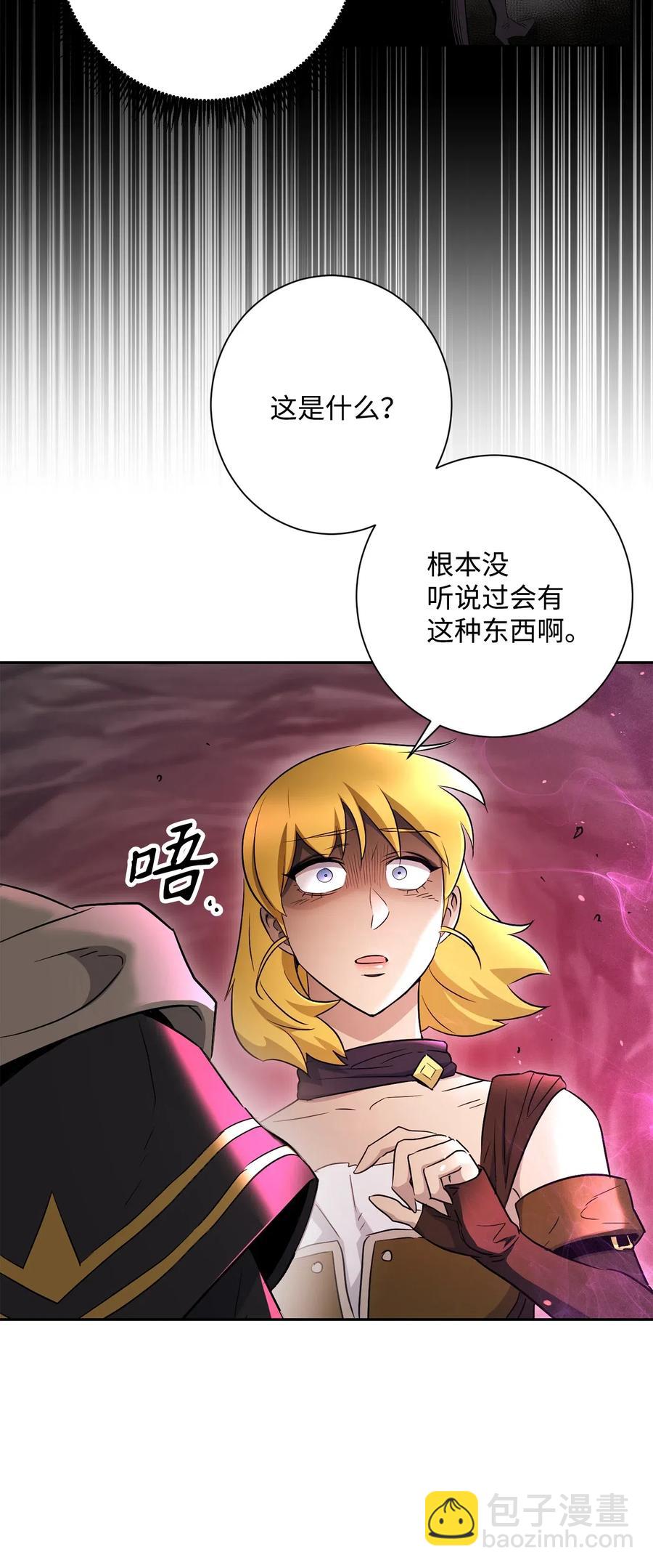 從1級開始的異世界騎士 - 133 又一次失敗(1/3) - 6