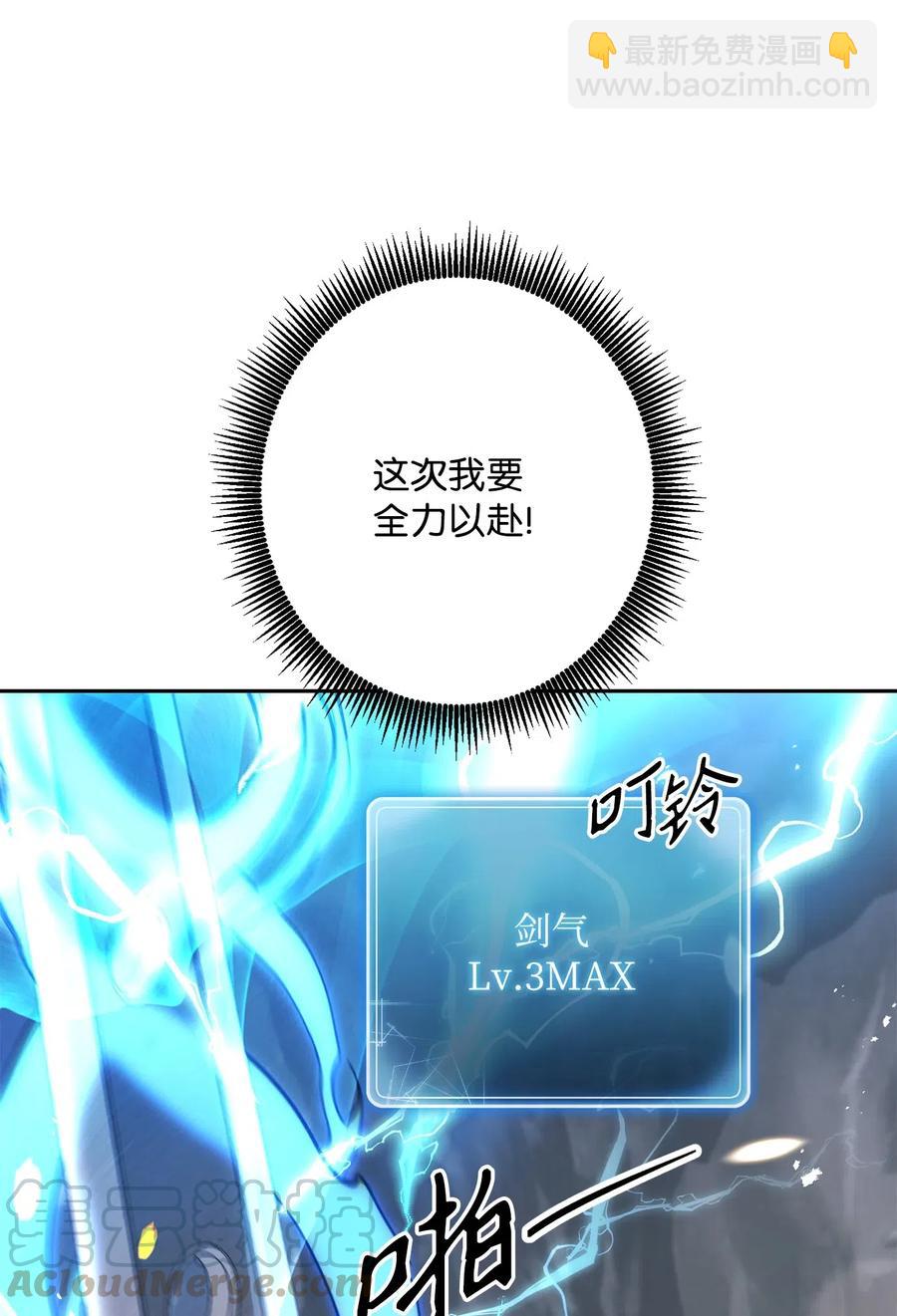 從1級開始的異世界騎士 - 133 又一次失敗(2/3) - 7