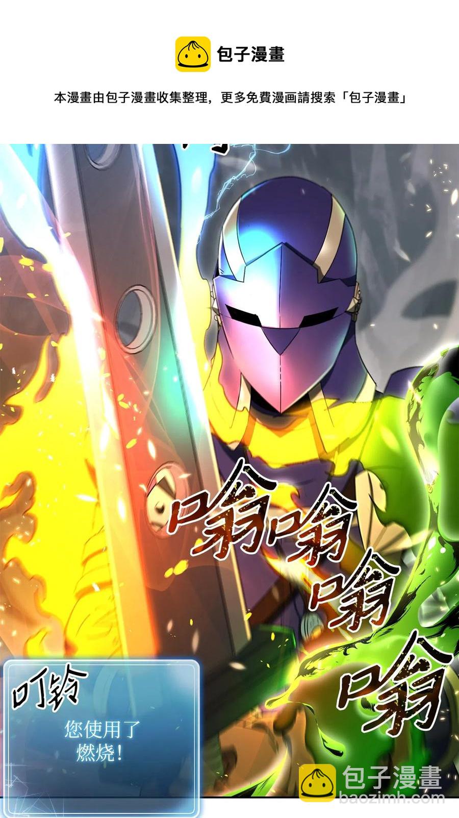 從1級開始的異世界騎士 - 133 又一次失敗(2/3) - 8