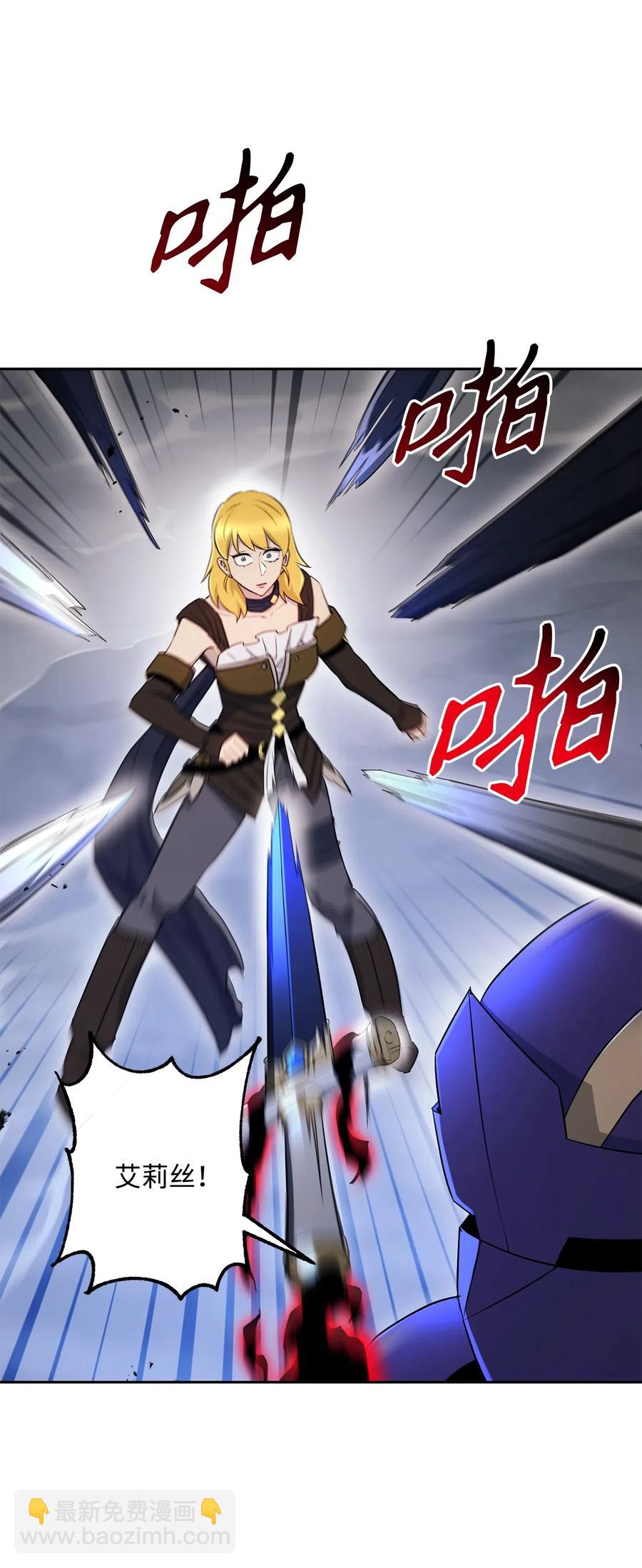 從1級開始的異世界騎士 - 133 又一次失敗(2/3) - 8