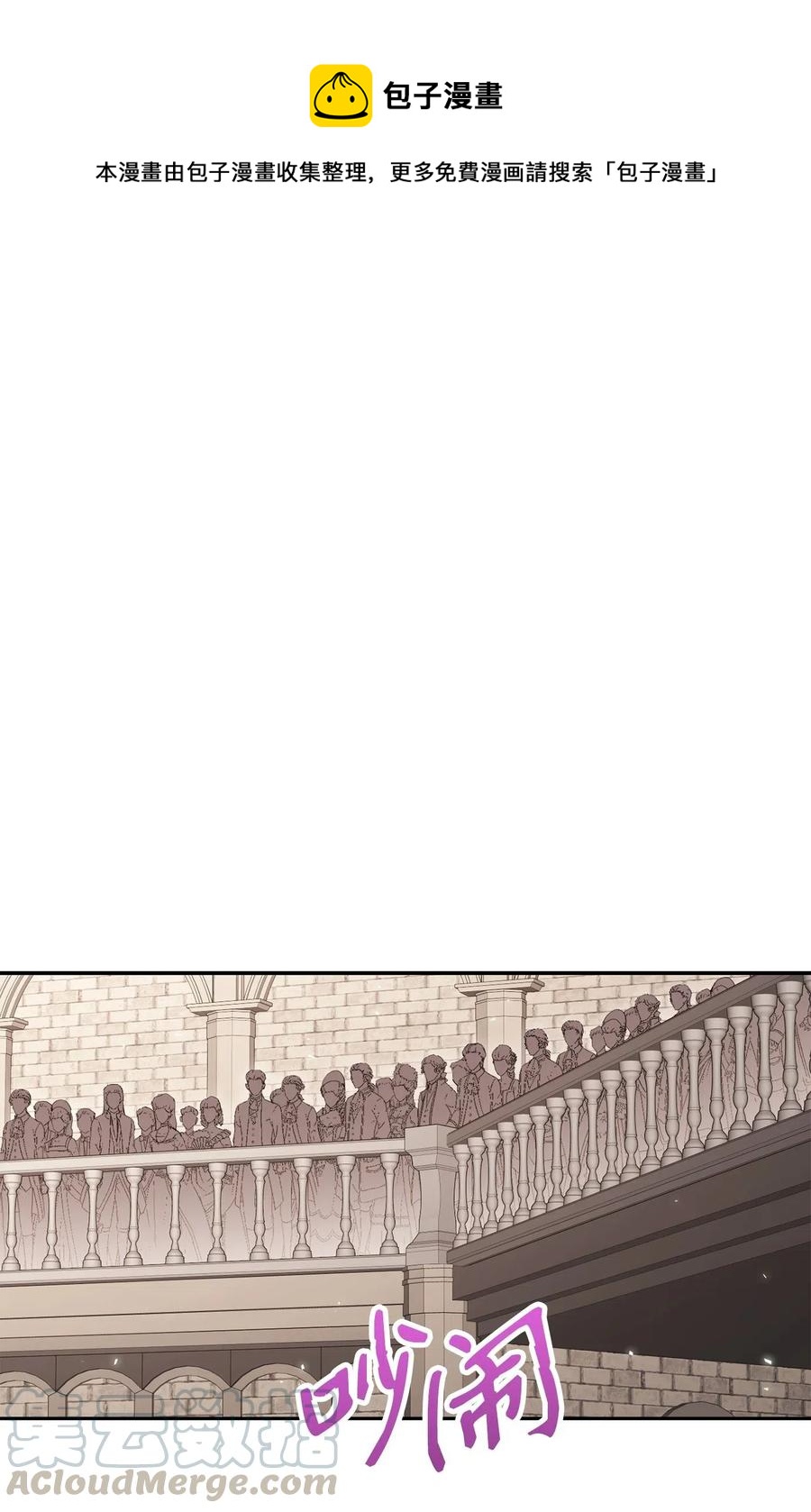 從1級開始的異世界騎士 - 135 祭品(1/2) - 1