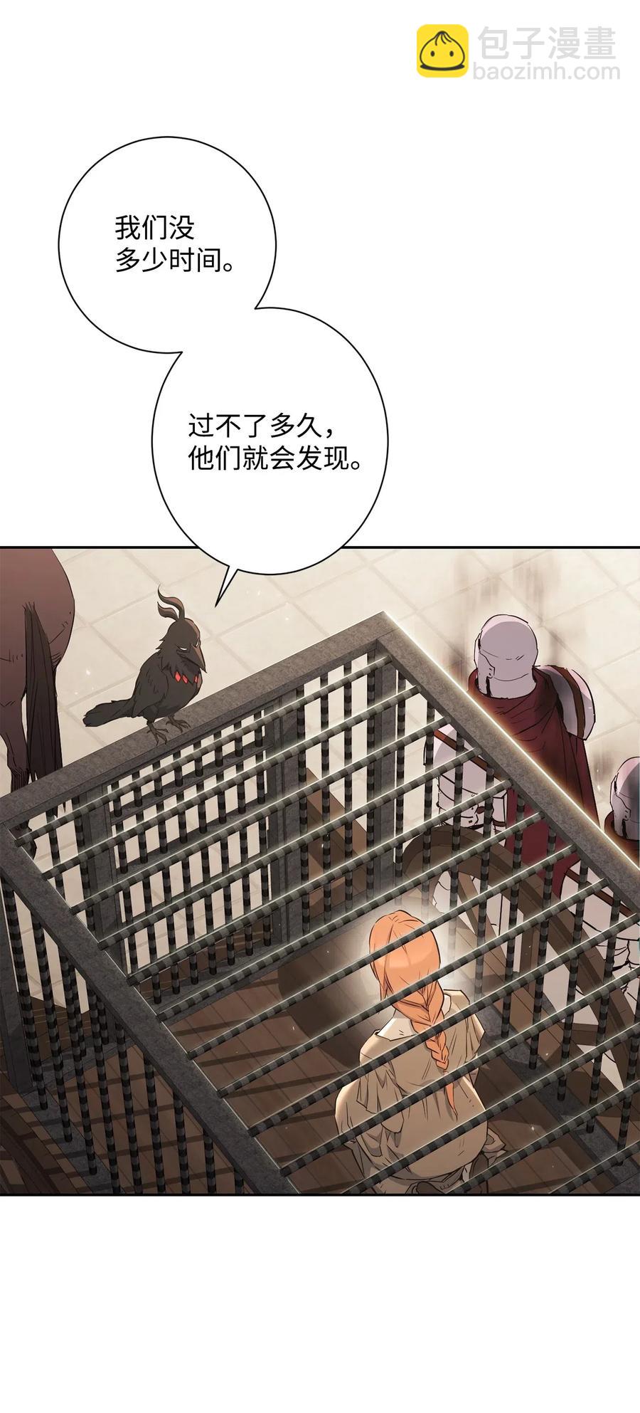 從1級開始的異世界騎士 - 135 祭品(1/2) - 7