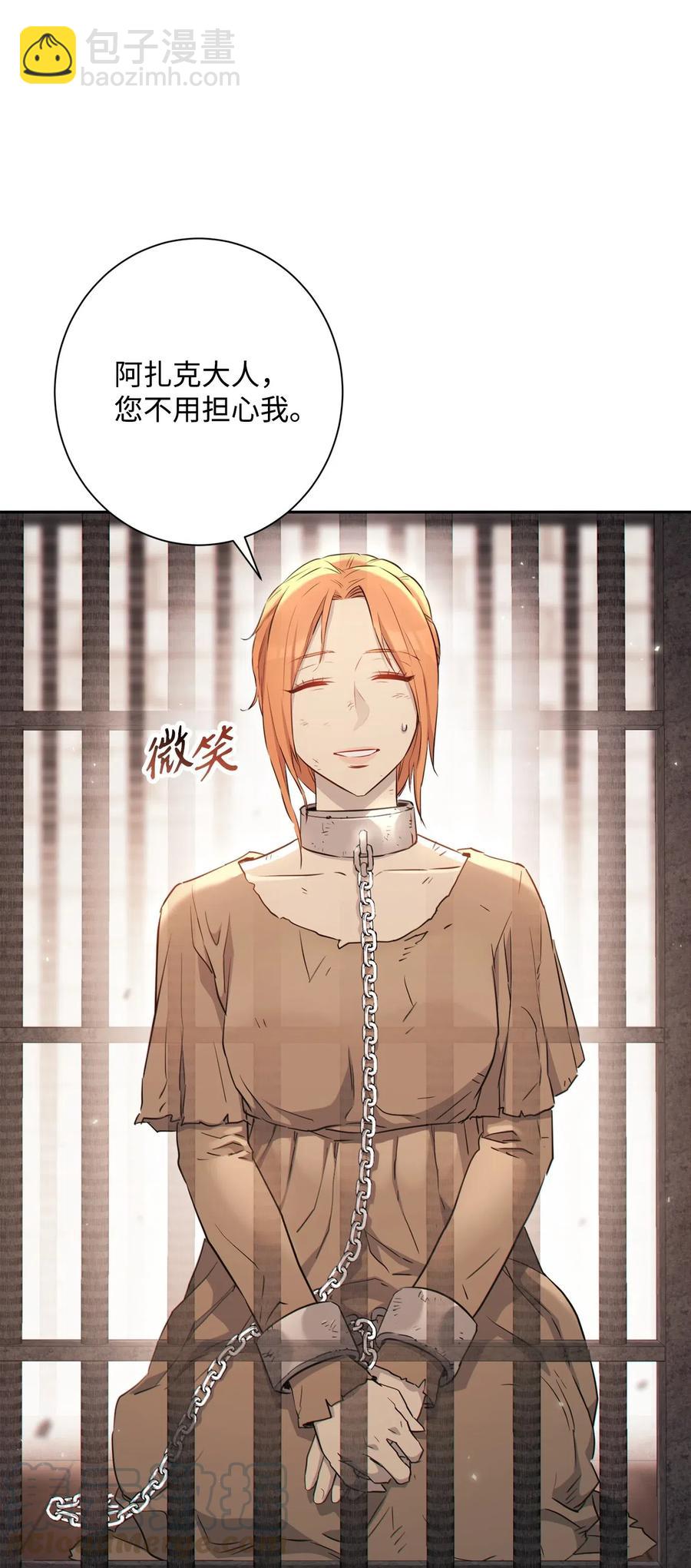 從1級開始的異世界騎士 - 135 祭品(1/2) - 8