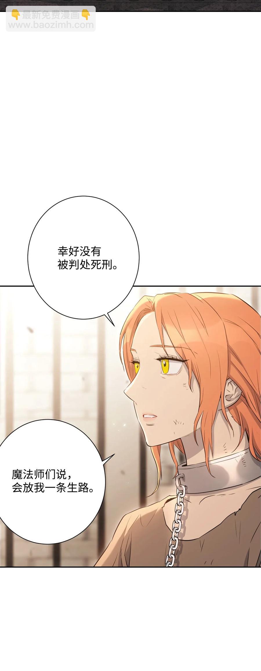 從1級開始的異世界騎士 - 135 祭品(1/2) - 1