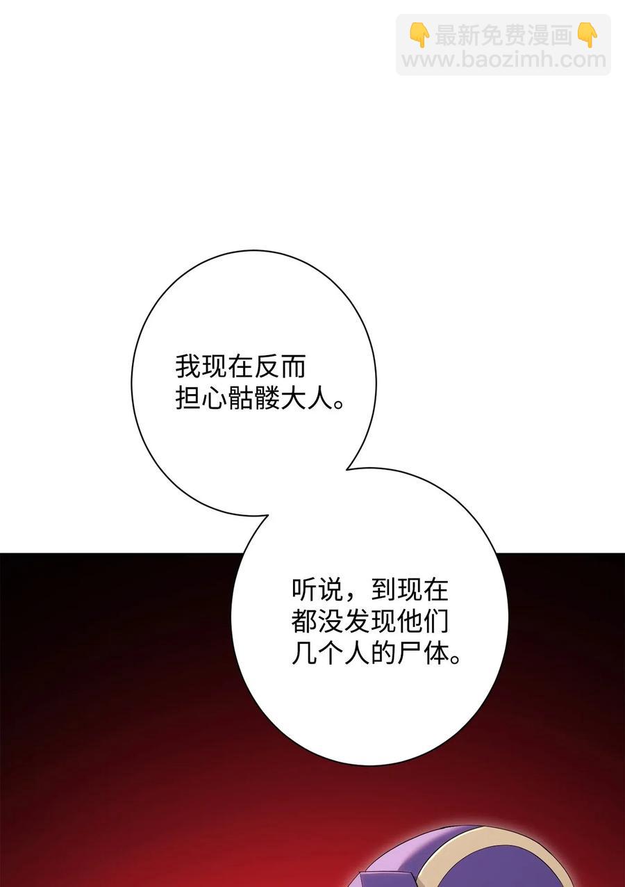 從1級開始的異世界騎士 - 135 祭品(1/2) - 2