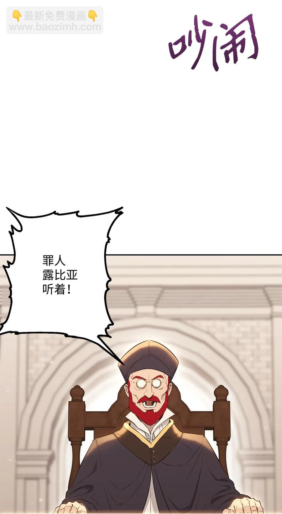 從1級開始的異世界騎士 - 135 祭品(1/2) - 2