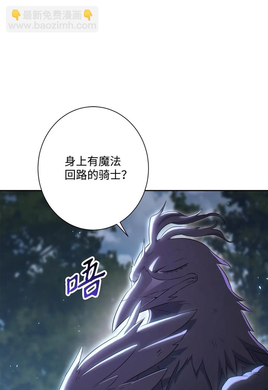 從1級開始的異世界騎士 - 135 祭品(1/2) - 2