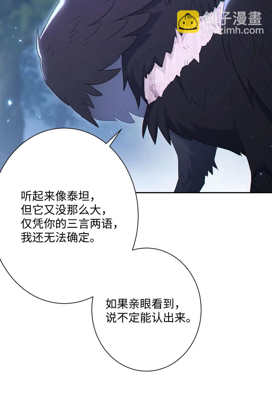 從1級開始的異世界騎士 - 135 祭品(1/2) - 3