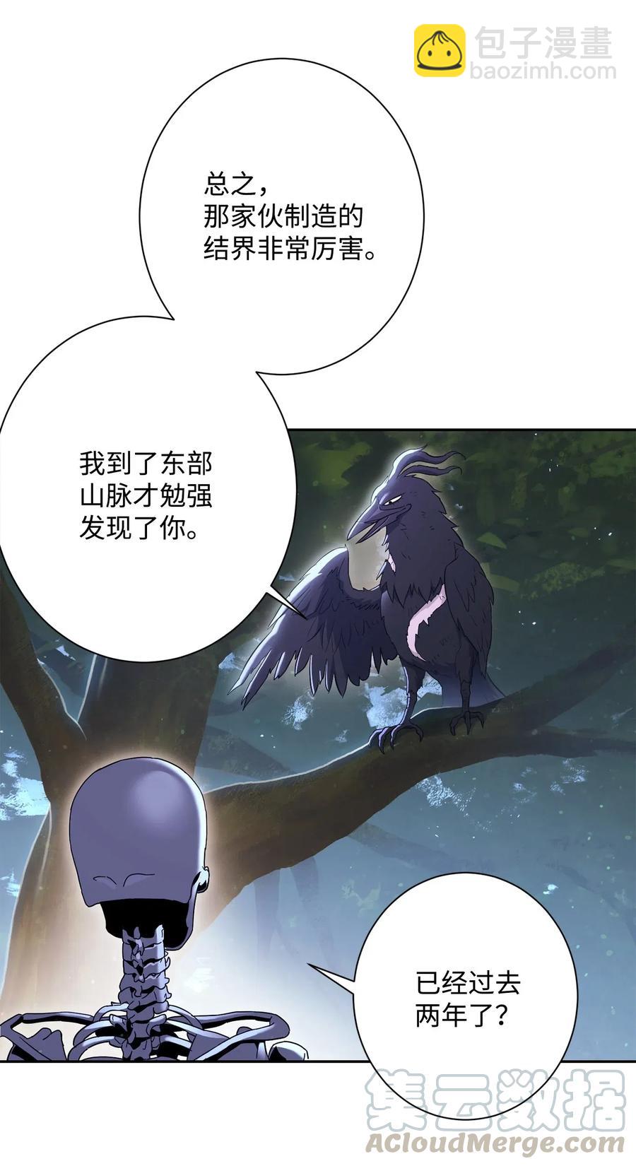 從1級開始的異世界騎士 - 135 祭品(1/2) - 4