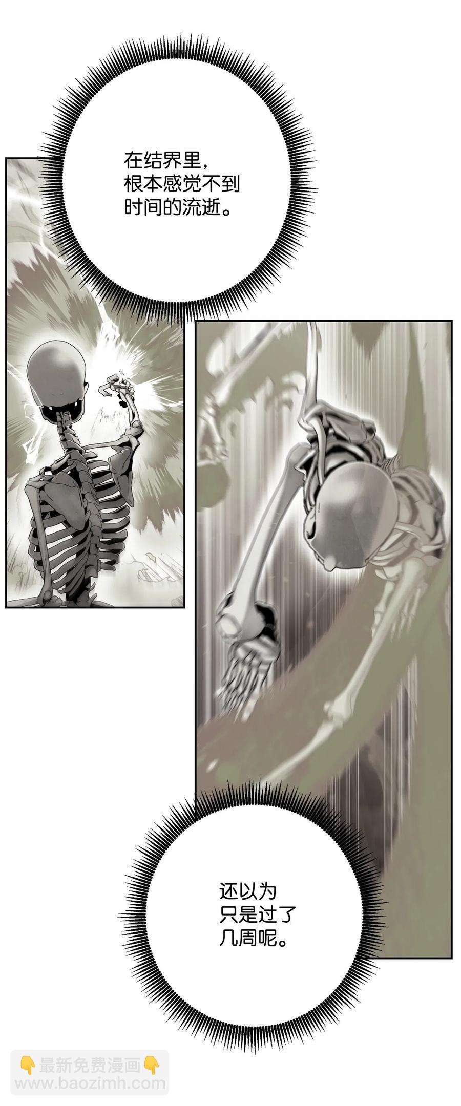 從1級開始的異世界騎士 - 135 祭品(1/2) - 5