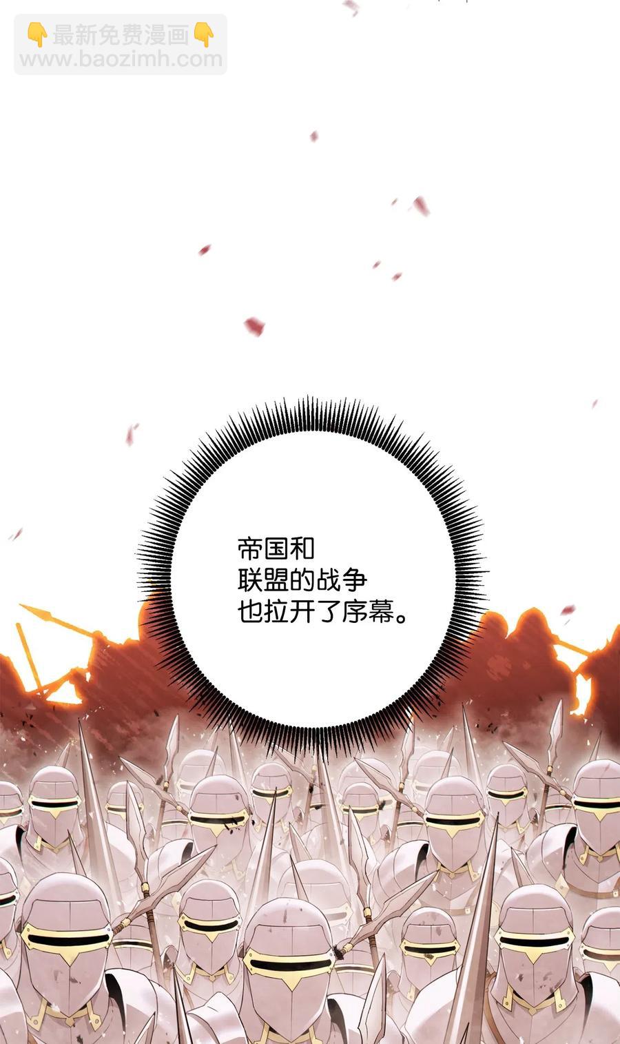 從1級開始的異世界騎士 - 135 祭品(1/2) - 8