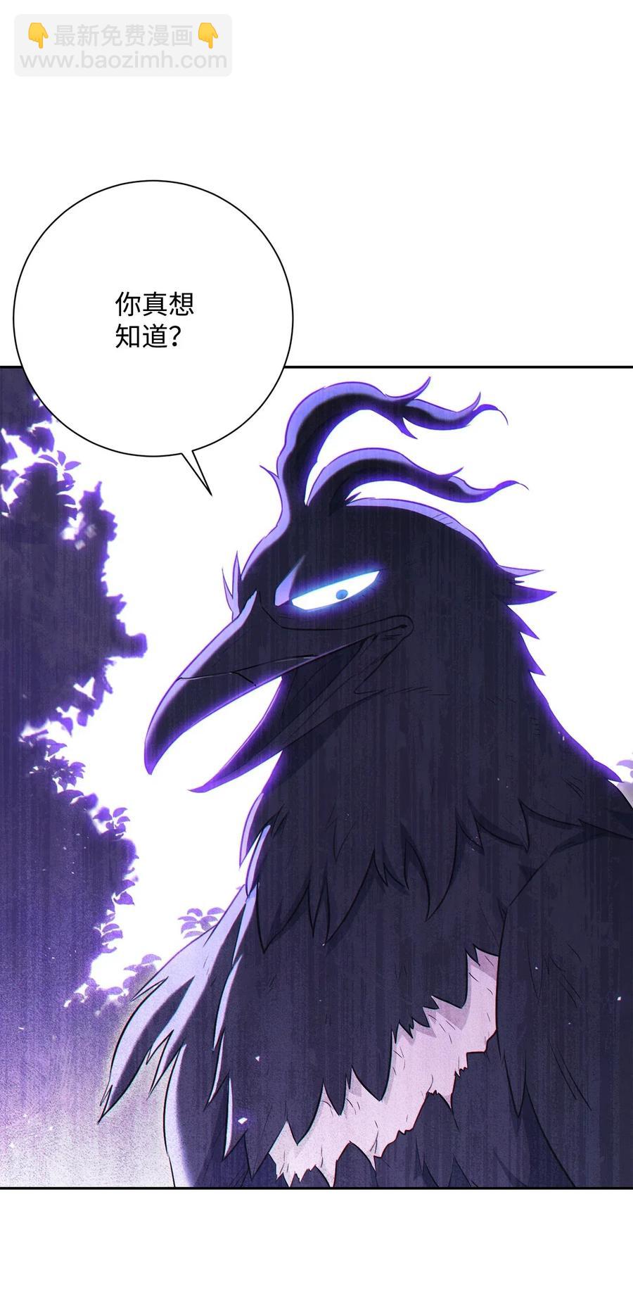 從1級開始的異世界騎士 - 135 祭品(1/2) - 4