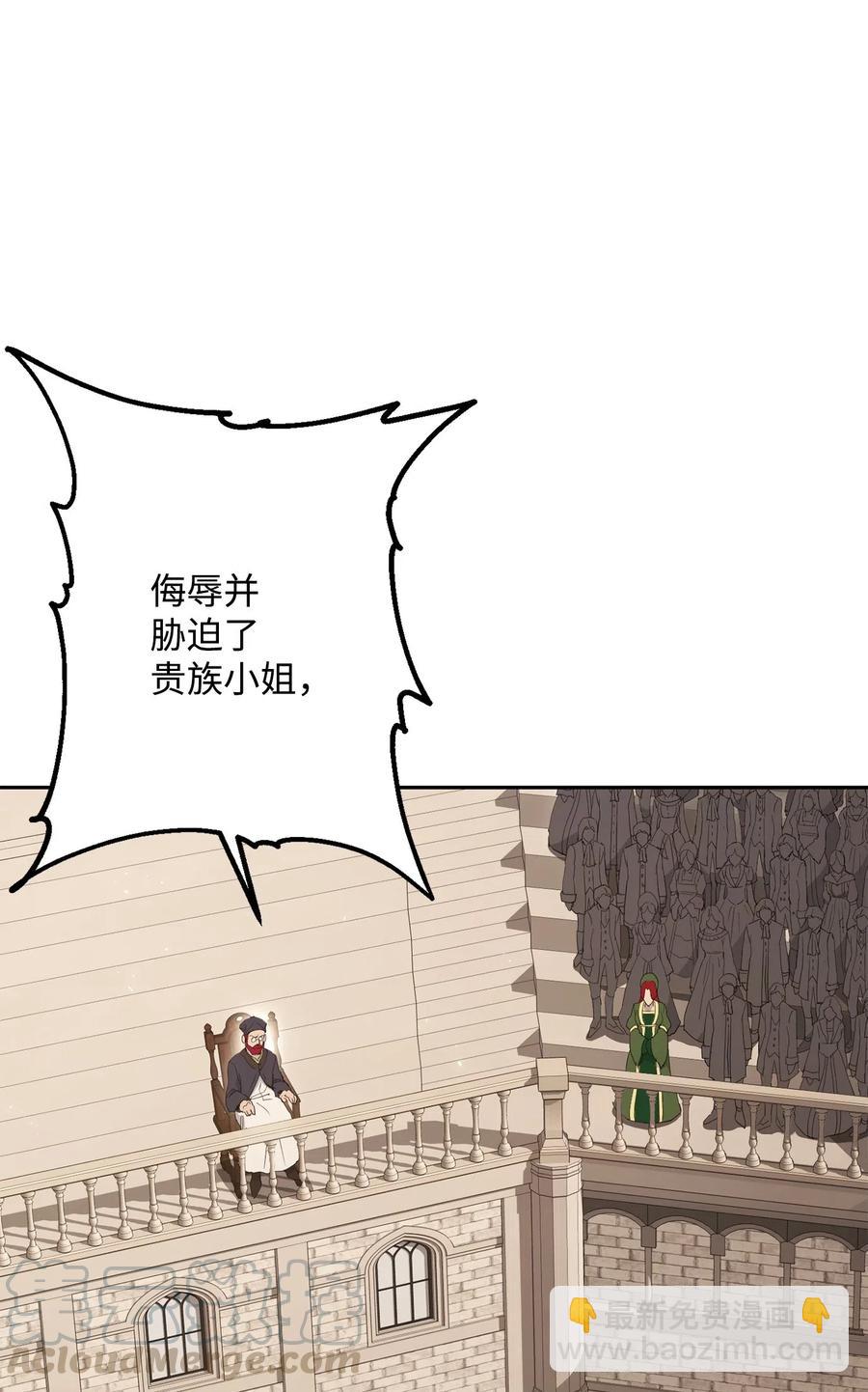 從1級開始的異世界騎士 - 135 祭品(1/2) - 4