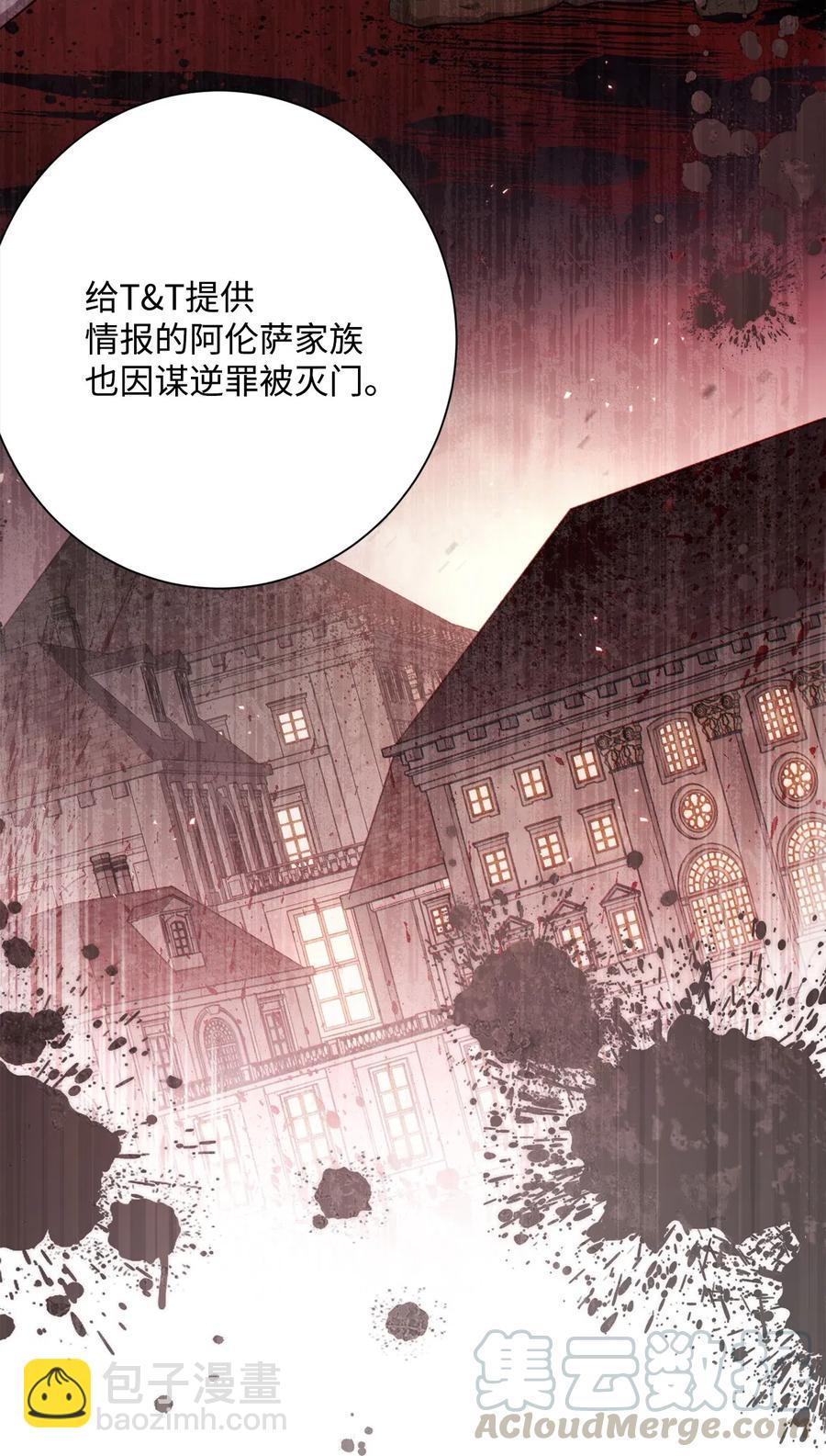 從1級開始的異世界騎士 - 135 祭品(1/2) - 8