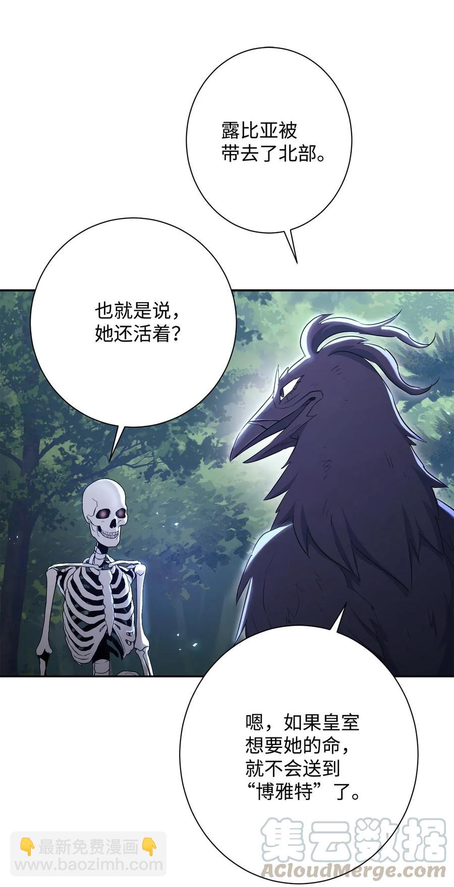 從1級開始的異世界騎士 - 135 祭品(1/2) - 3