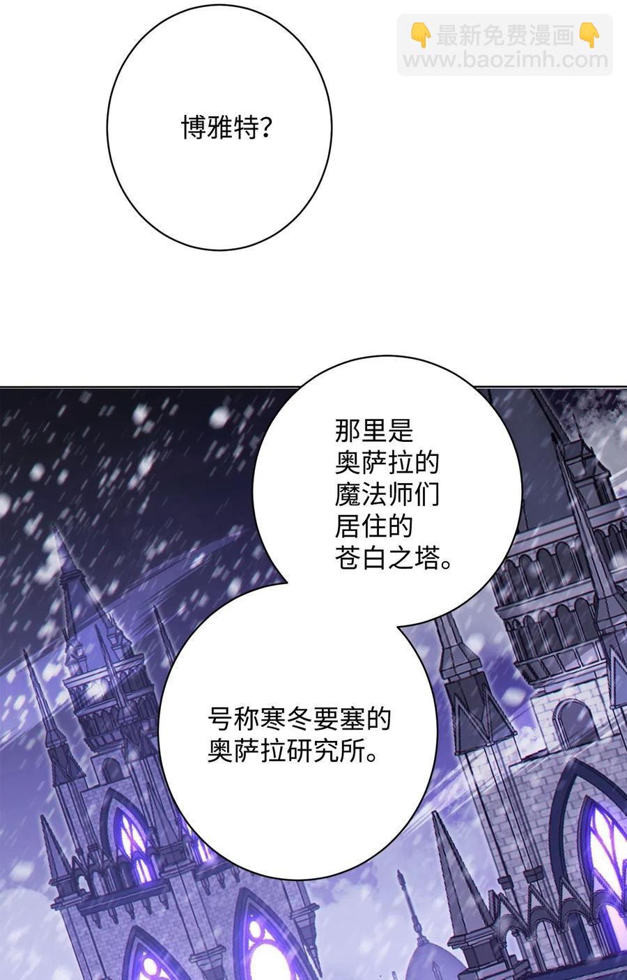 從1級開始的異世界騎士 - 135 祭品(1/2) - 4