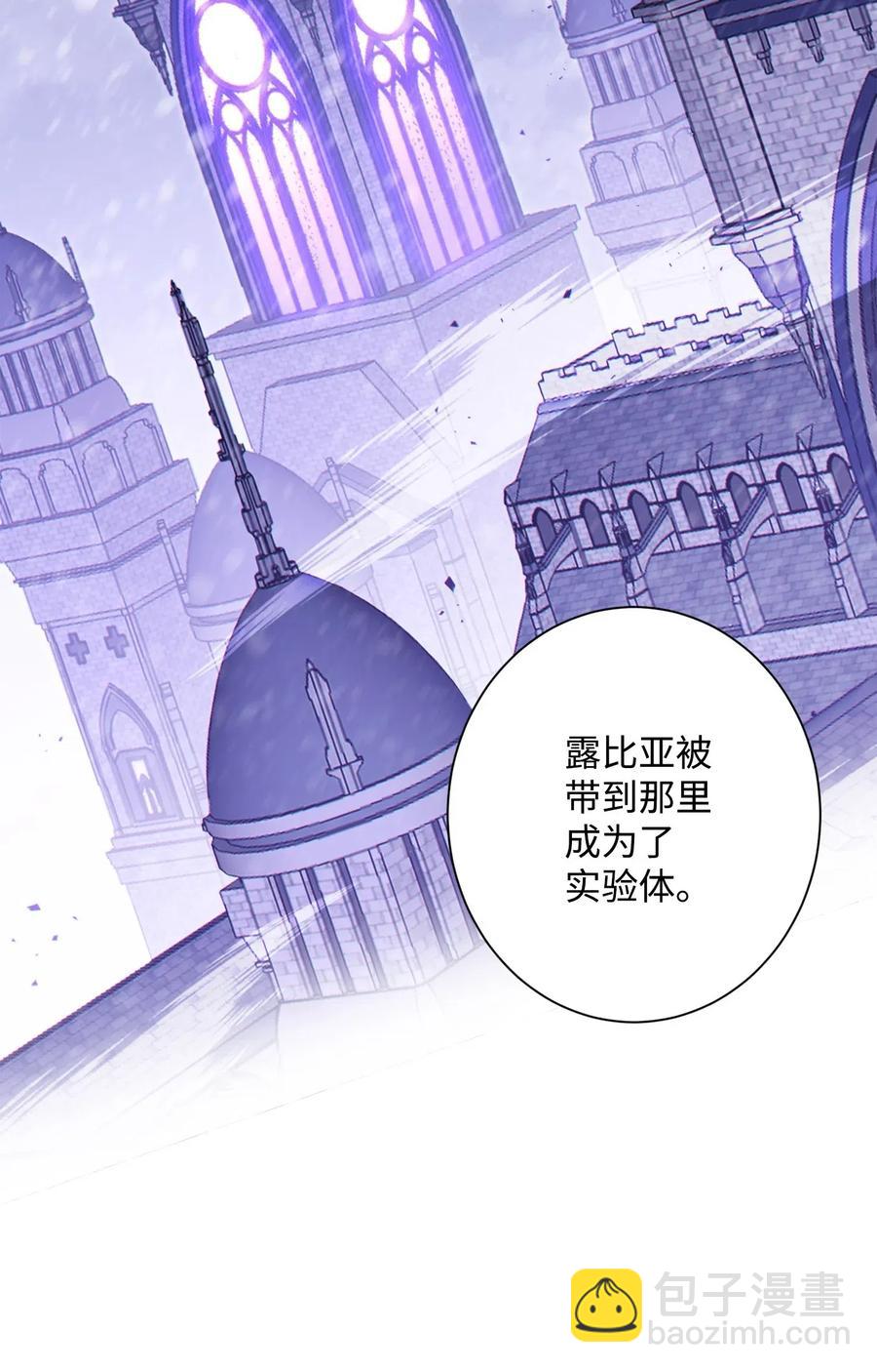 從1級開始的異世界騎士 - 135 祭品(1/2) - 5