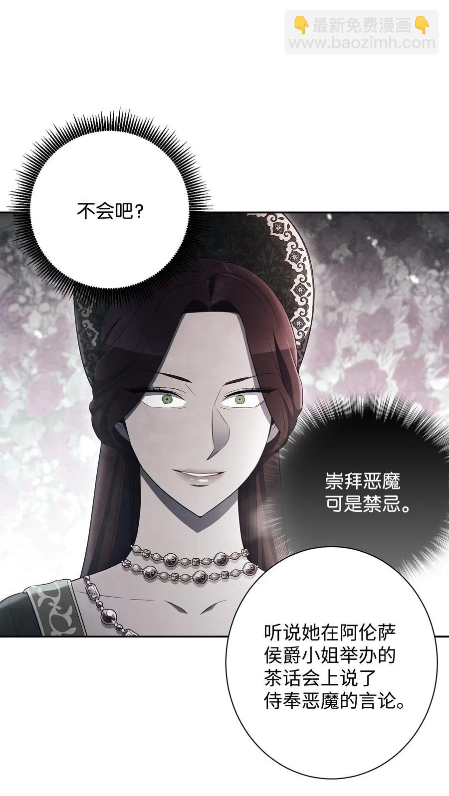 從1級開始的異世界騎士 - 135 祭品(1/2) - 8