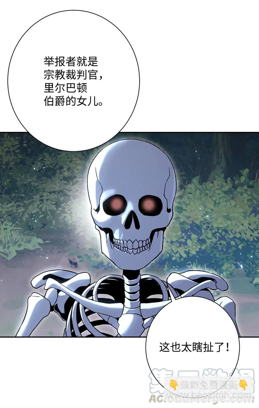 從1級開始的異世界騎士 - 135 祭品(1/2) - 1