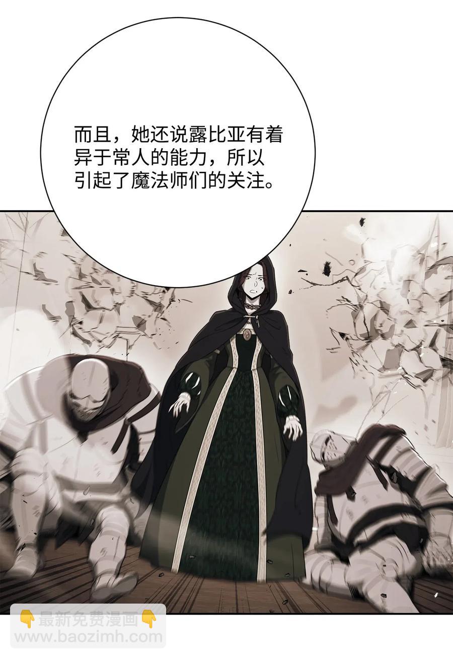 從1級開始的異世界騎士 - 135 祭品(1/2) - 2