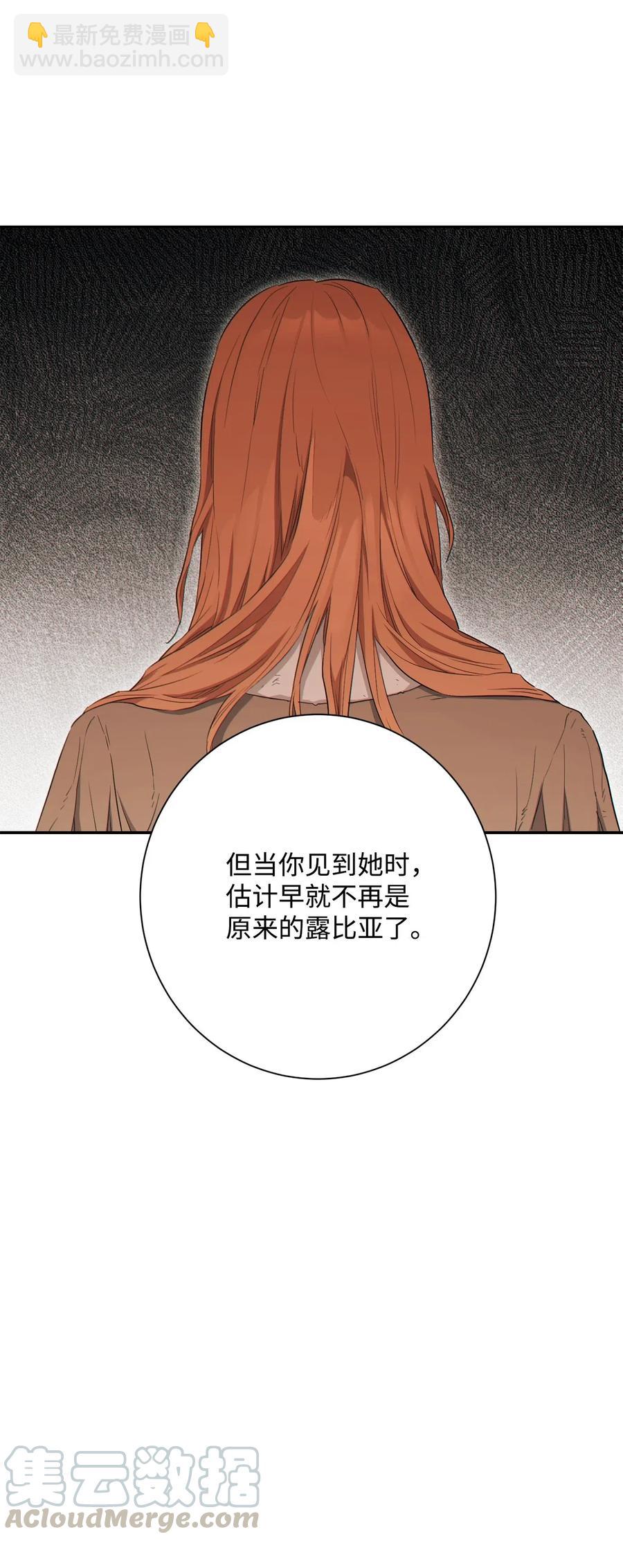 從1級開始的異世界騎士 - 135 祭品(2/2) - 6