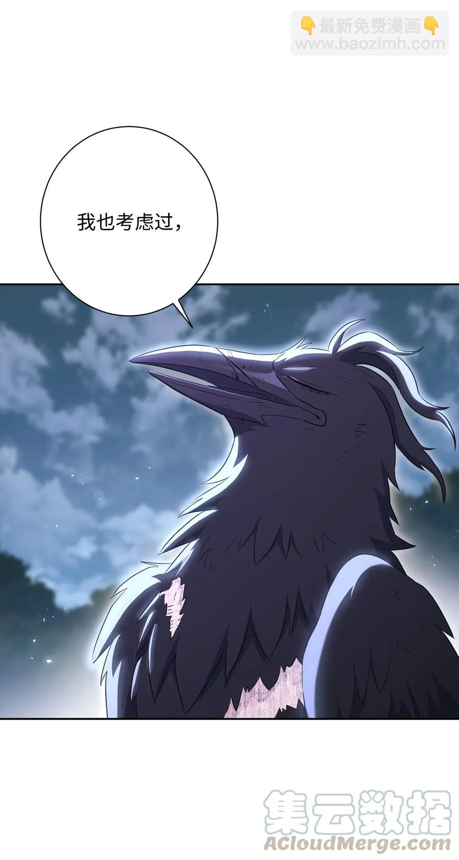 從1級開始的異世界騎士 - 135 祭品(2/2) - 2