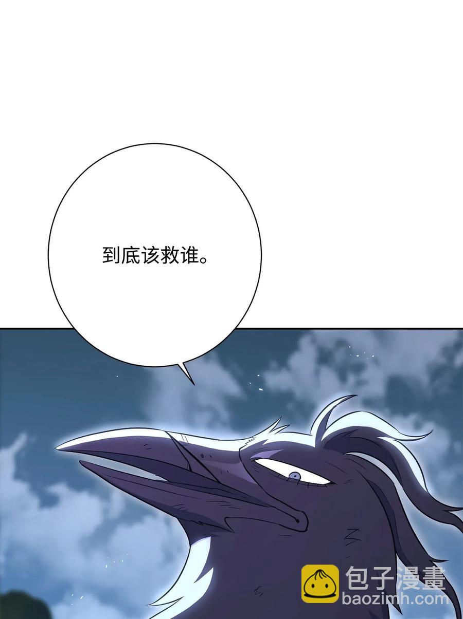 從1級開始的異世界騎士 - 135 祭品(2/2) - 3