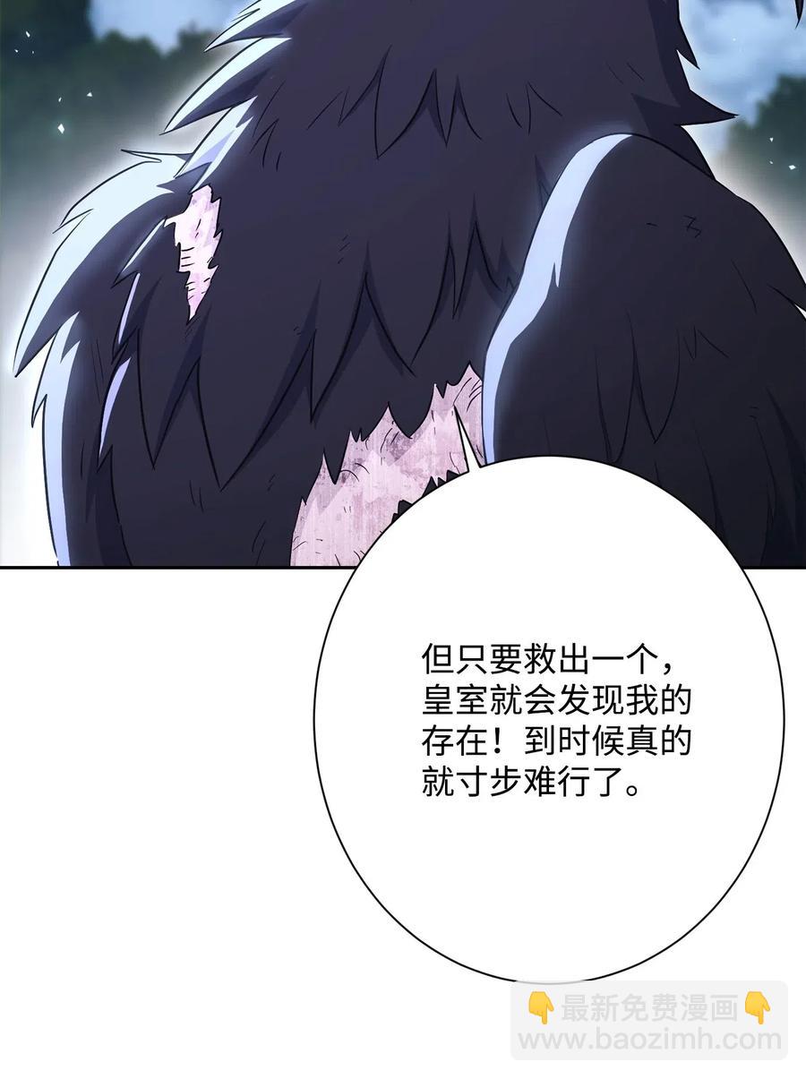 從1級開始的異世界騎士 - 135 祭品(2/2) - 4