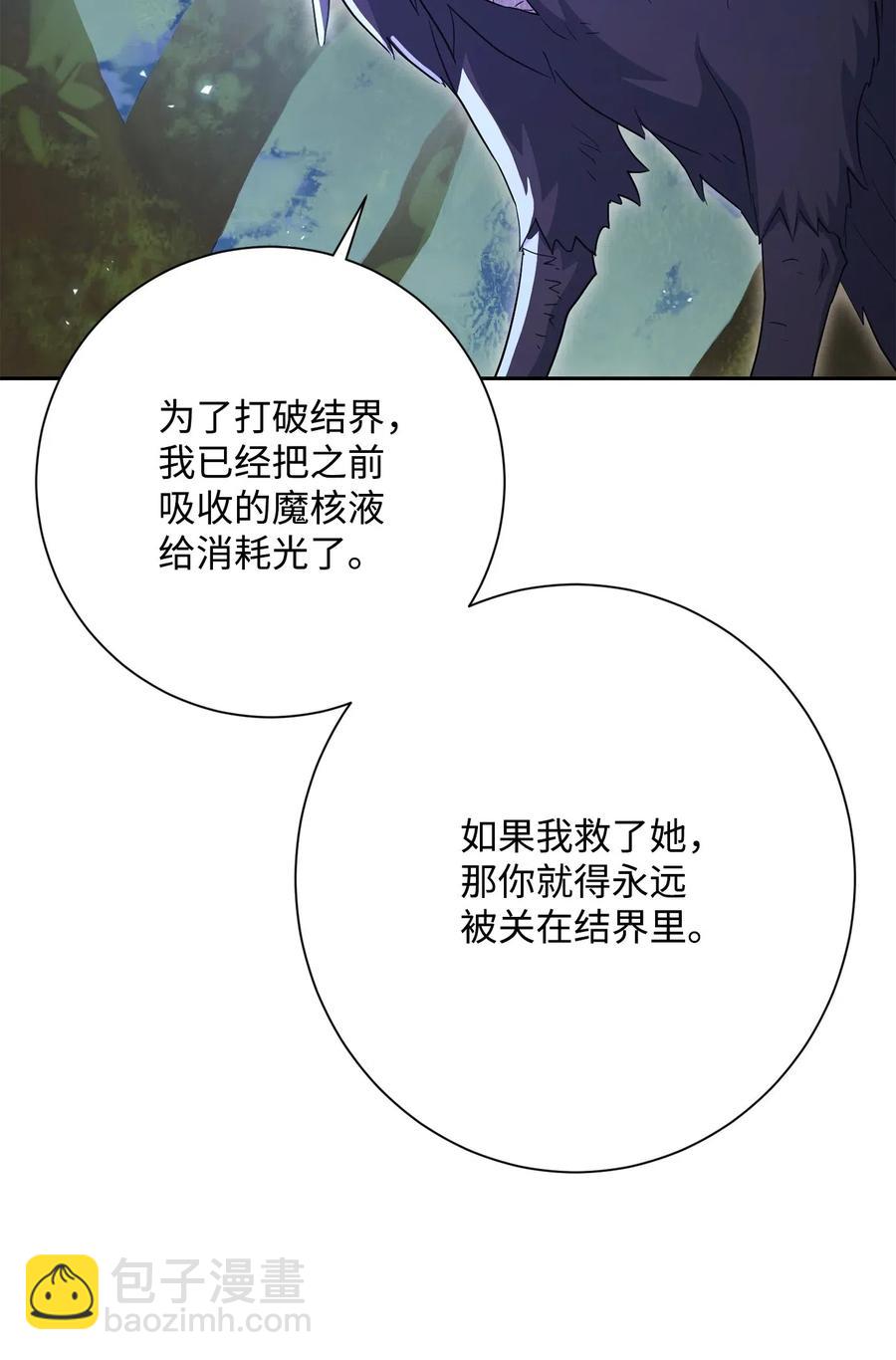 從1級開始的異世界騎士 - 135 祭品(2/2) - 6