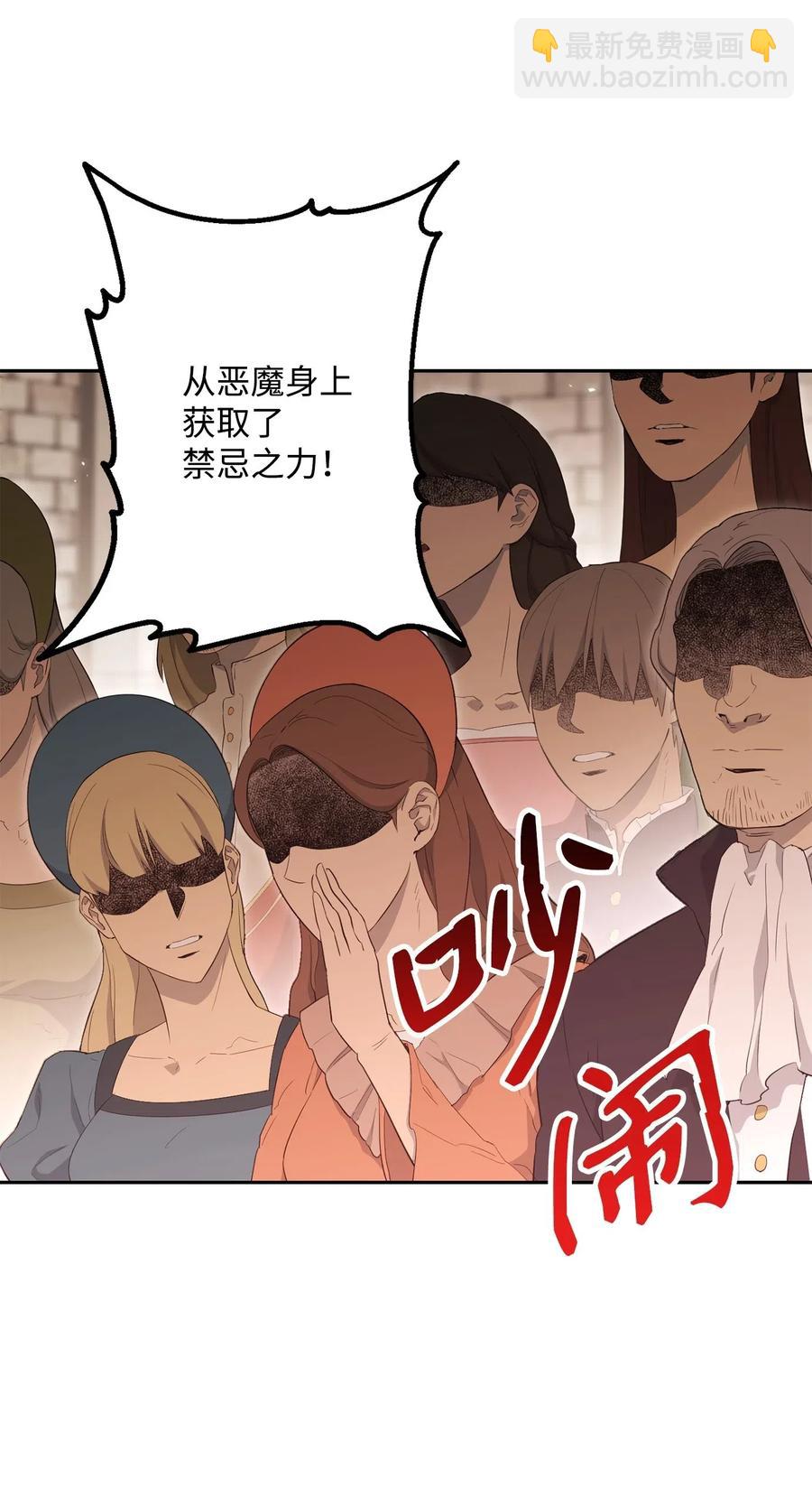 從1級開始的異世界騎士 - 135 祭品(1/2) - 6