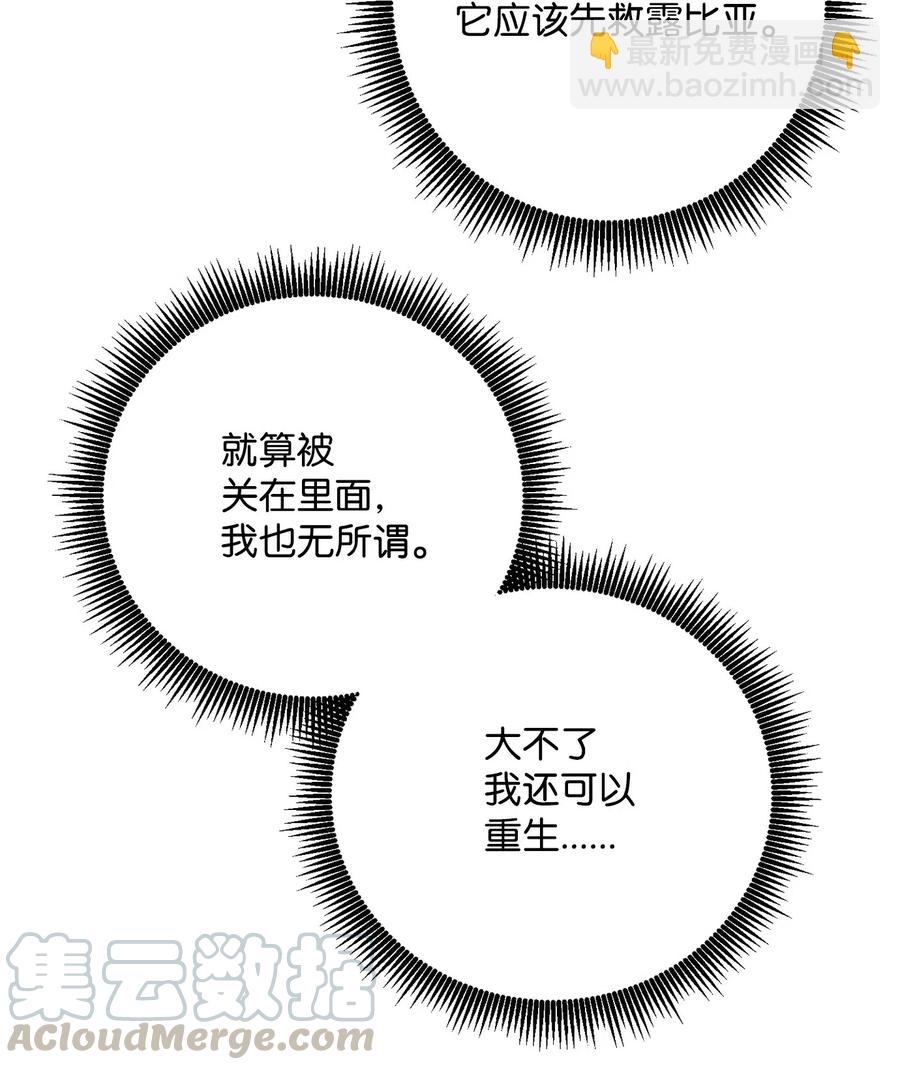 從1級開始的異世界騎士 - 135 祭品(2/2) - 1