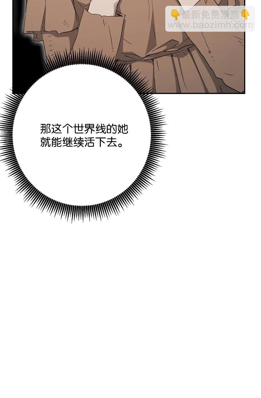 從1級開始的異世界騎士 - 135 祭品(2/2) - 3