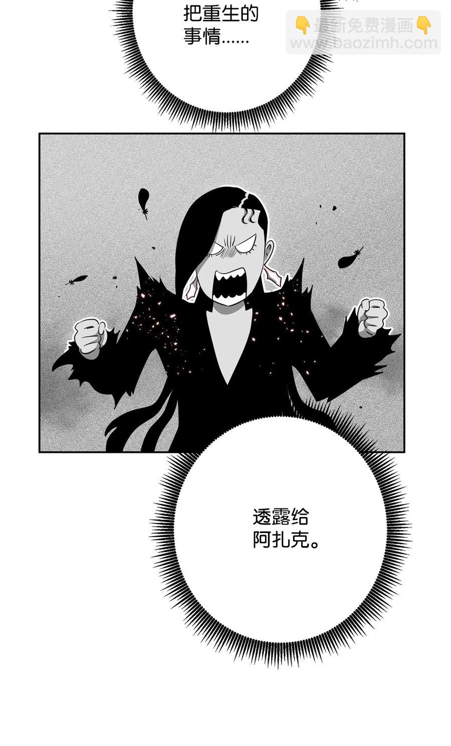 從1級開始的異世界騎士 - 135 祭品(2/2) - 5