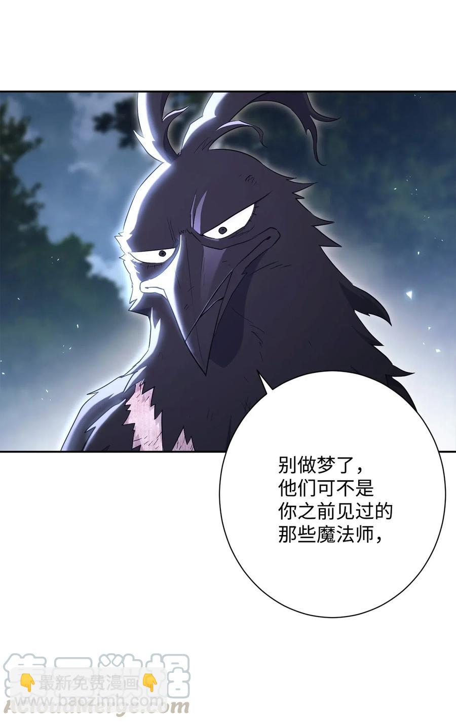 從1級開始的異世界騎士 - 135 祭品(2/2) - 7