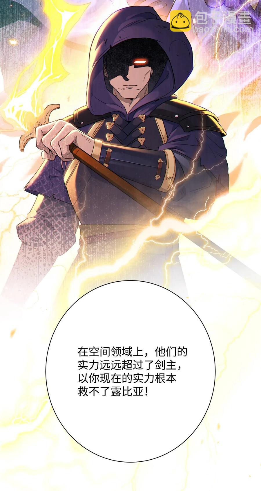 從1級開始的異世界騎士 - 135 祭品(2/2) - 2