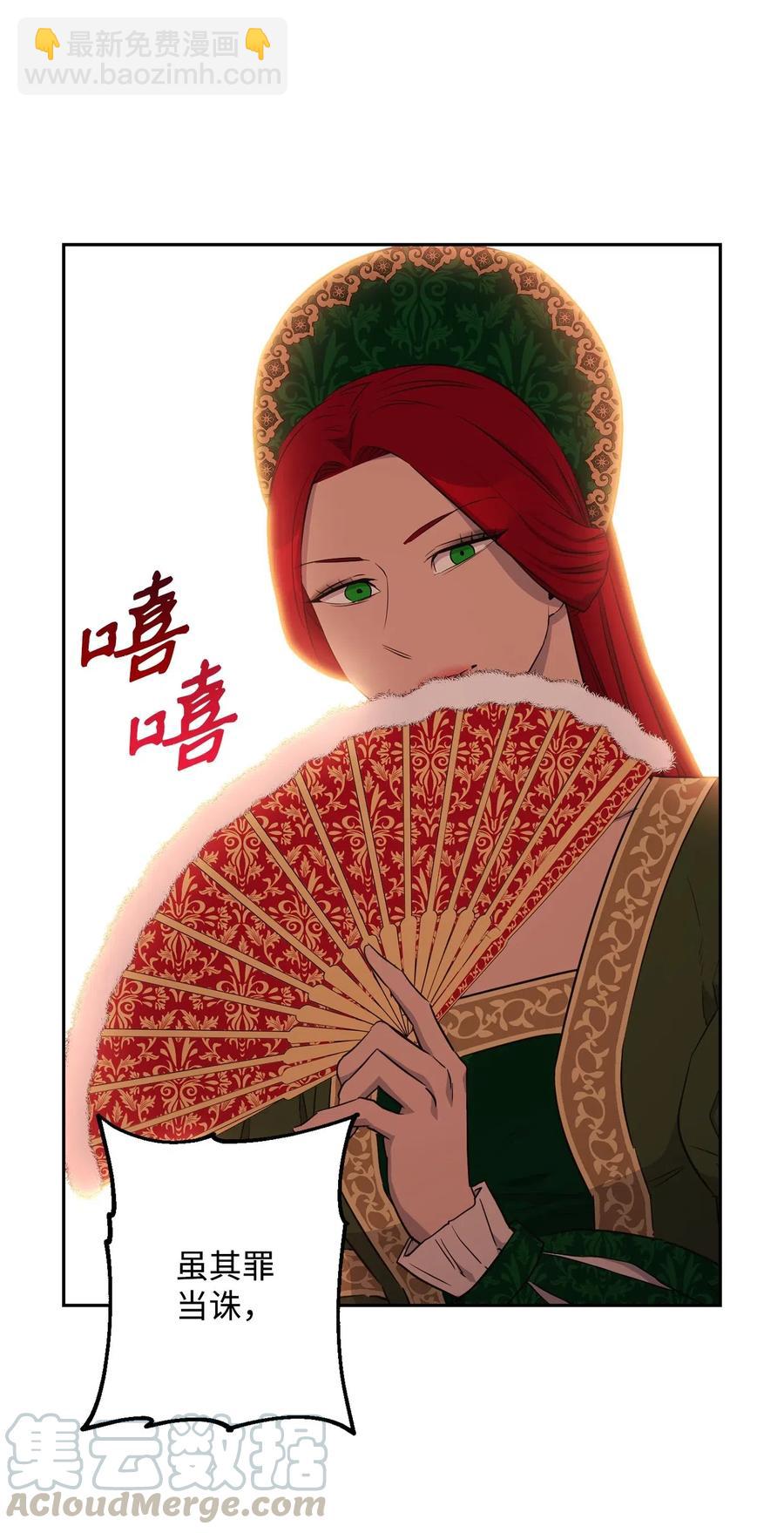 從1級開始的異世界騎士 - 135 祭品(1/2) - 7