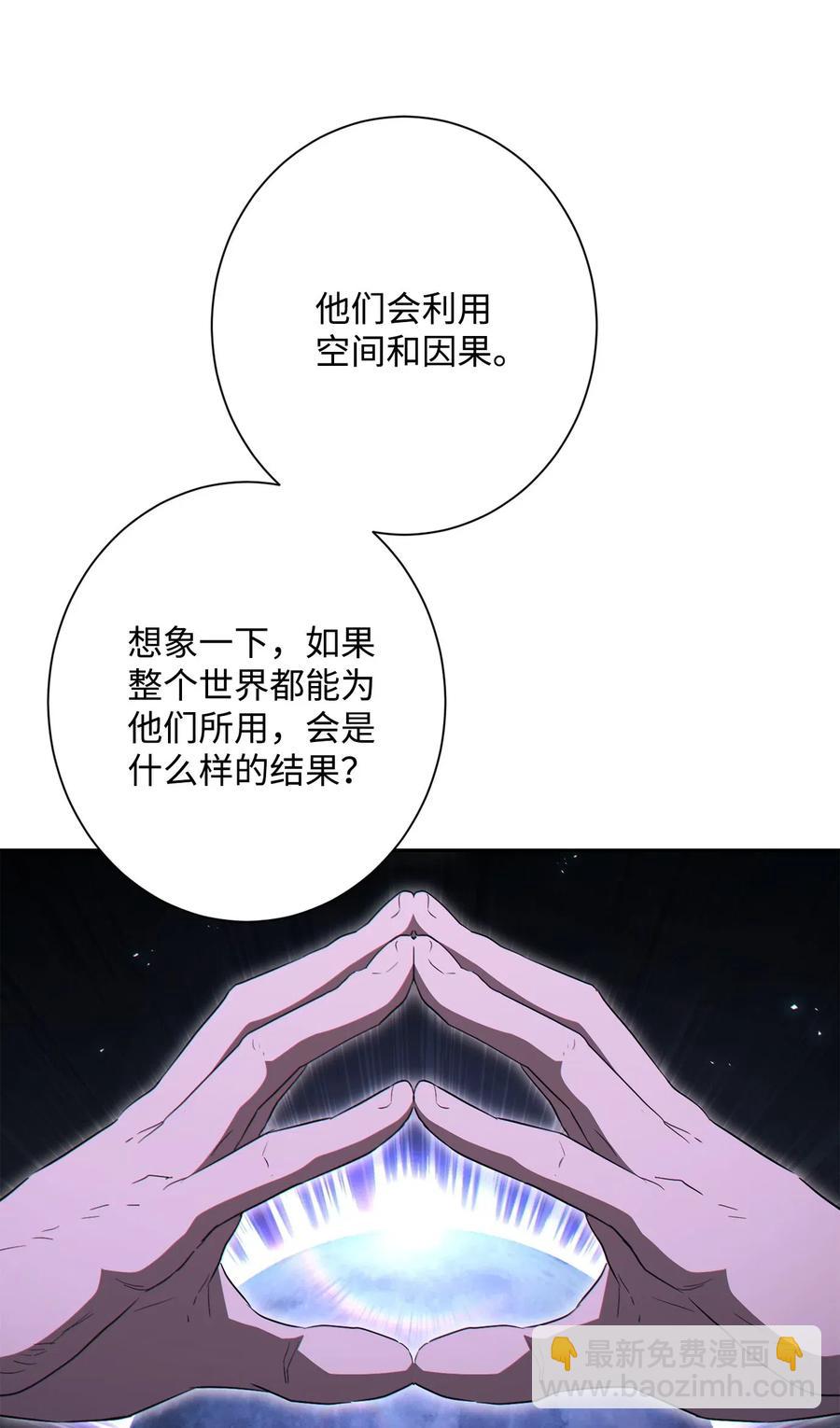 從1級開始的異世界騎士 - 135 祭品(2/2) - 4