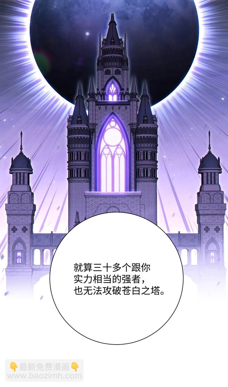 從1級開始的異世界騎士 - 135 祭品(2/2) - 5