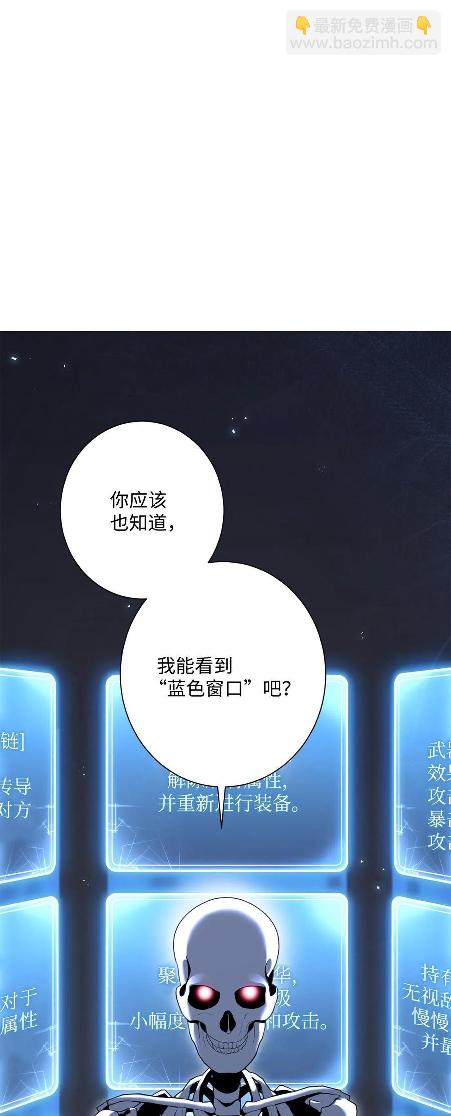 從1級開始的異世界騎士 - 135 祭品(2/2) - 1