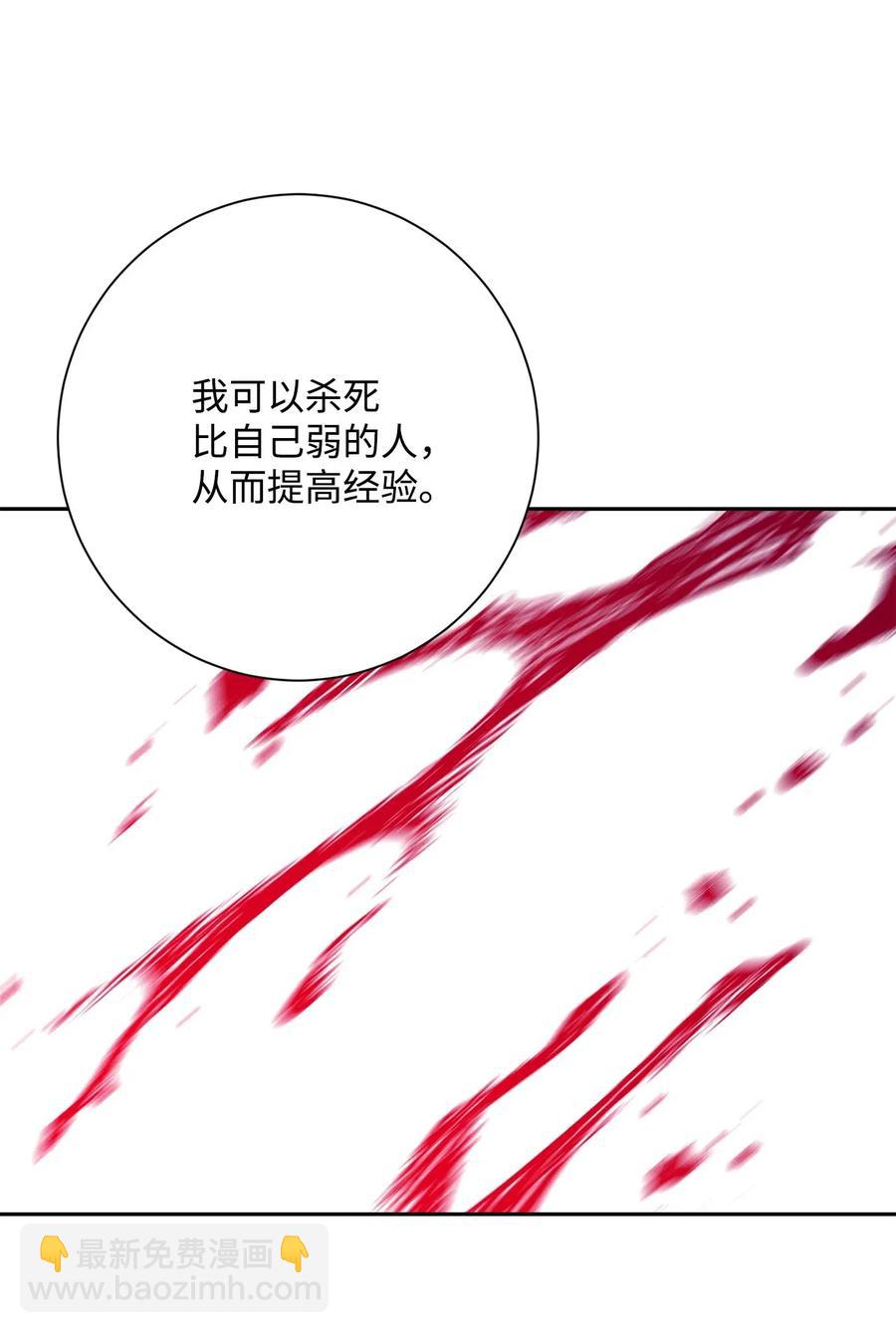 從1級開始的異世界騎士 - 135 祭品(2/2) - 3