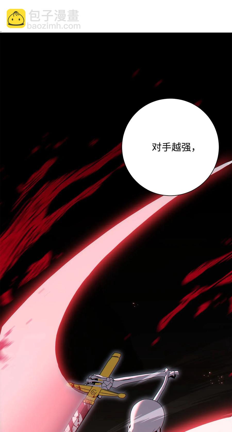 從1級開始的異世界騎士 - 135 祭品(2/2) - 4