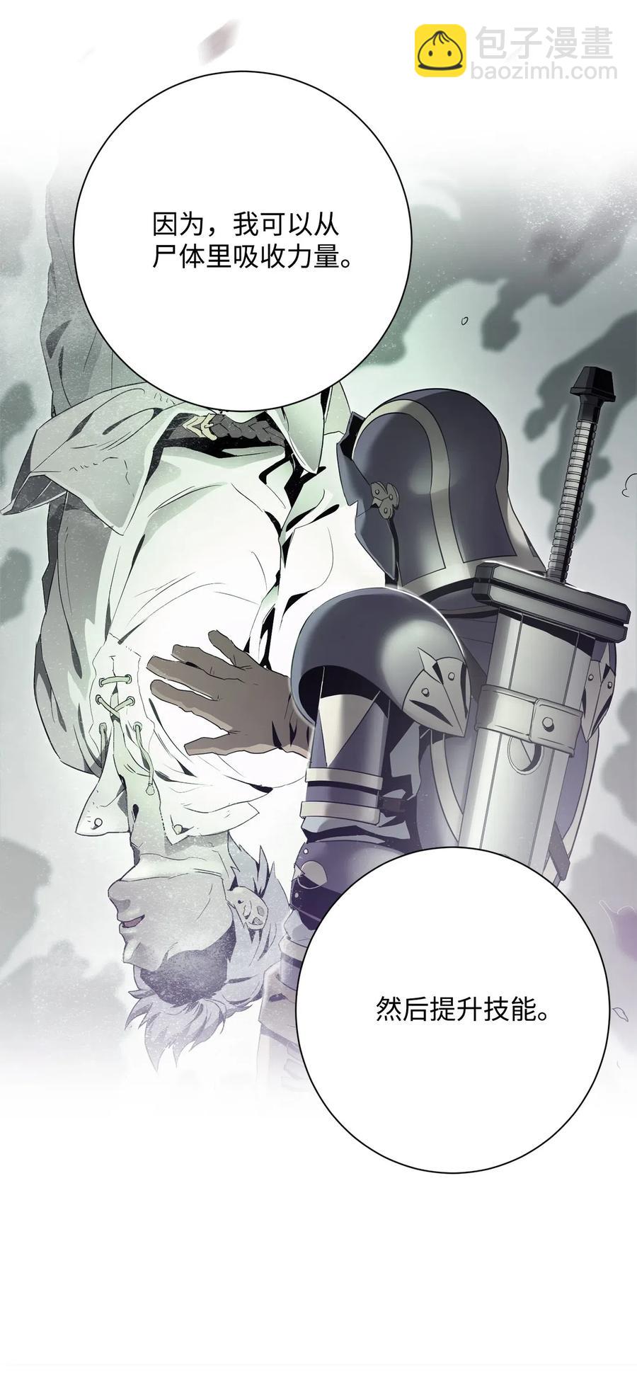 從1級開始的異世界騎士 - 135 祭品(2/2) - 7