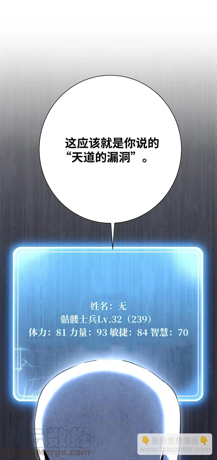 從1級開始的異世界騎士 - 135 祭品(2/2) - 1