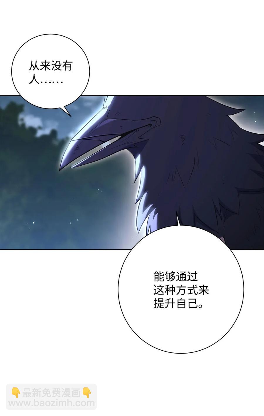 從1級開始的異世界騎士 - 135 祭品(2/2) - 3