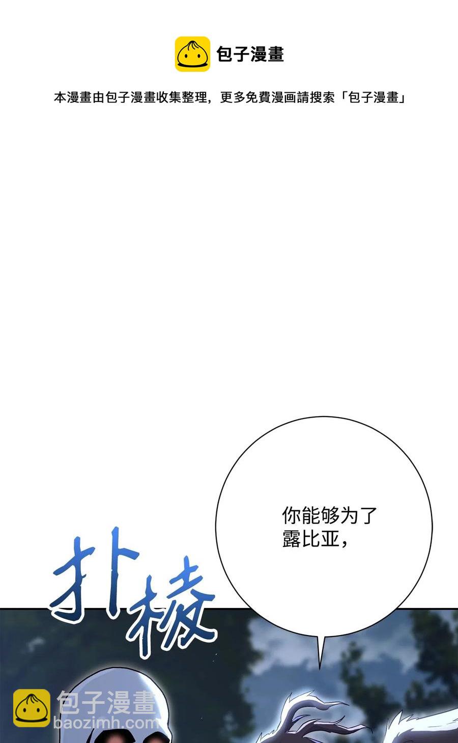 從1級開始的異世界騎士 - 135 祭品(2/2) - 6