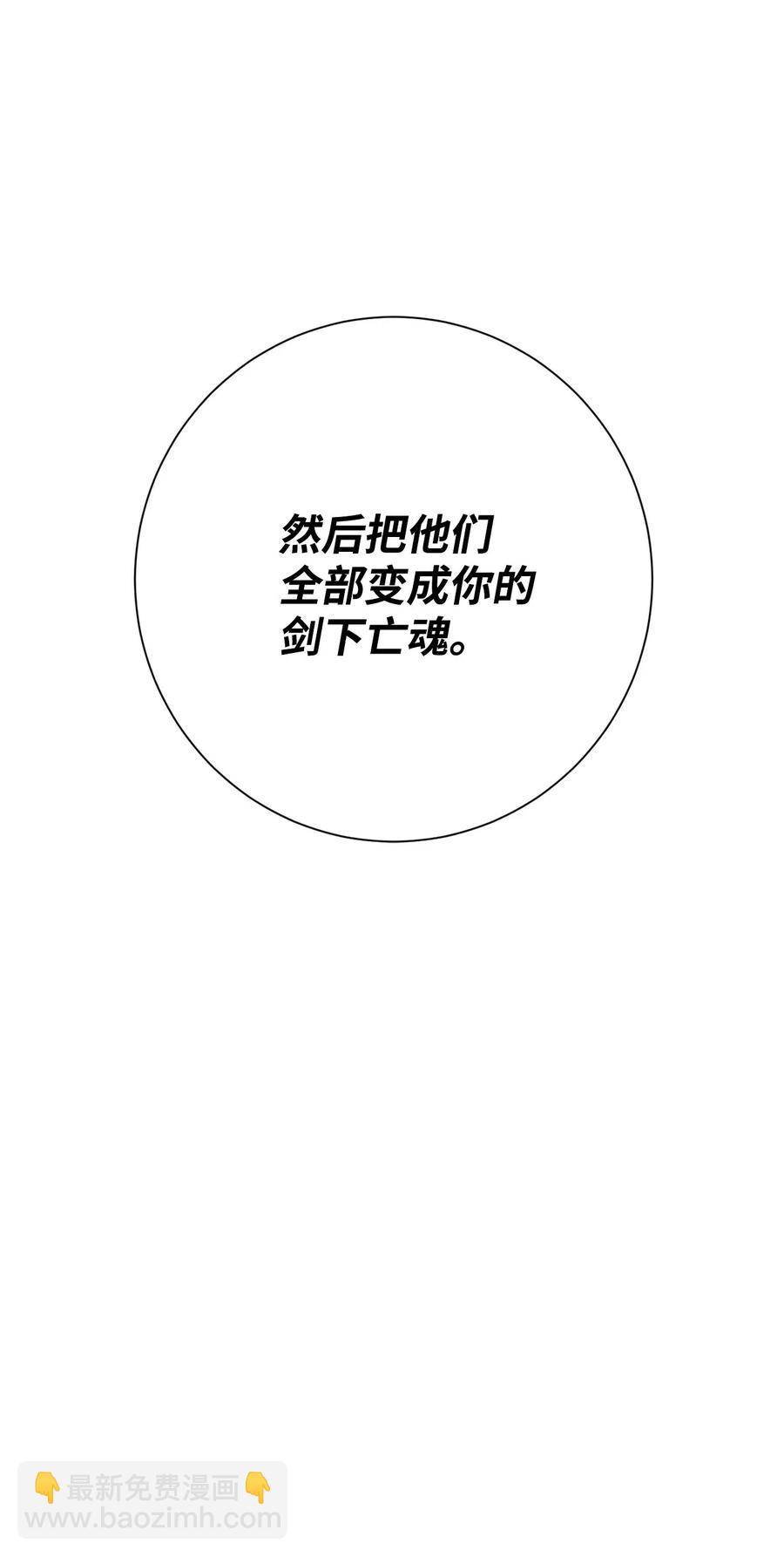 從1級開始的異世界騎士 - 135 祭品(2/2) - 5