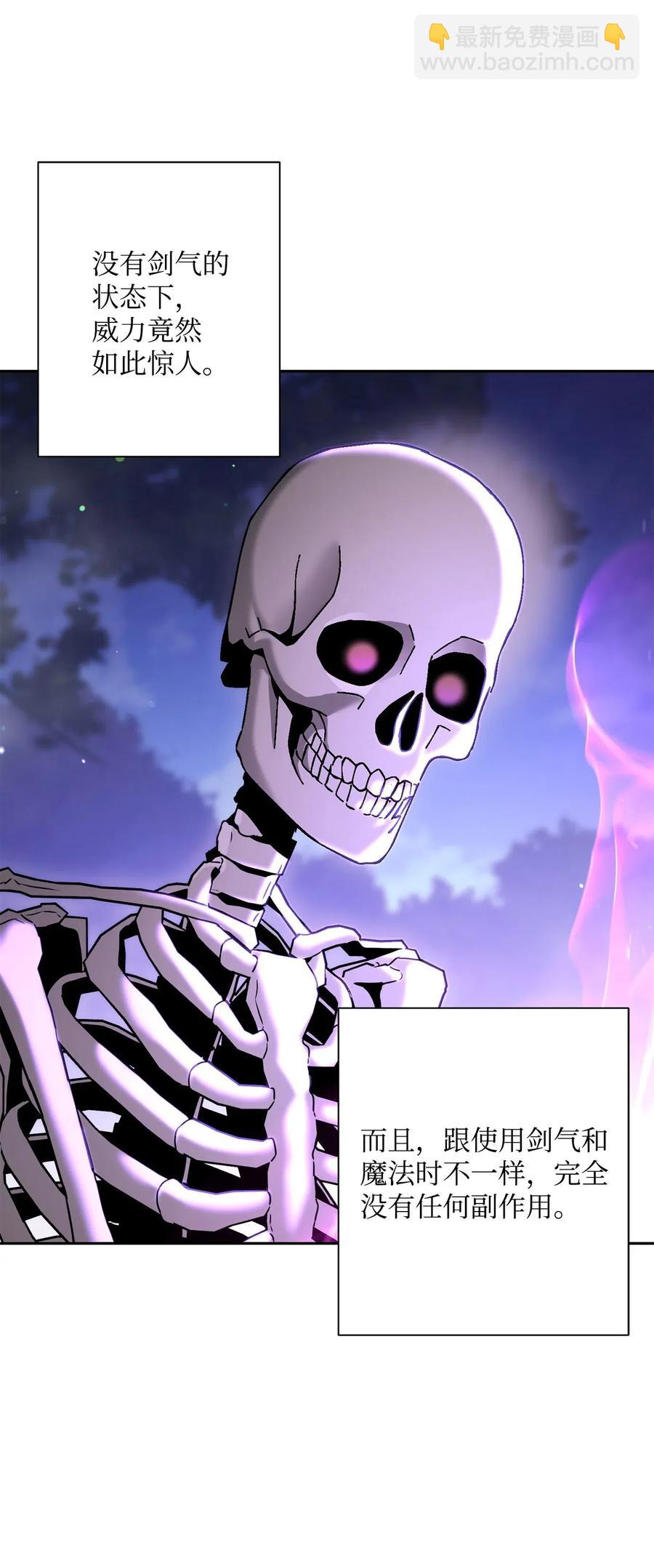 從1級開始的異世界騎士 - 137 所向披靡(1/2) - 5